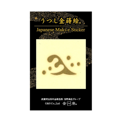 紋 二頭立つ浪 / Crest