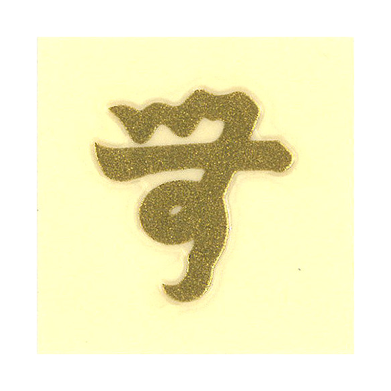 紋 無文字 / Crest