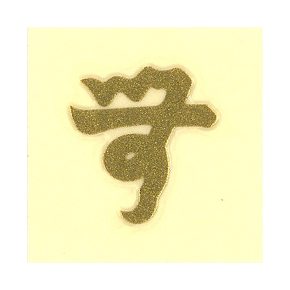 紋 無文字 / Crest