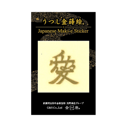 紋 愛 / Crest