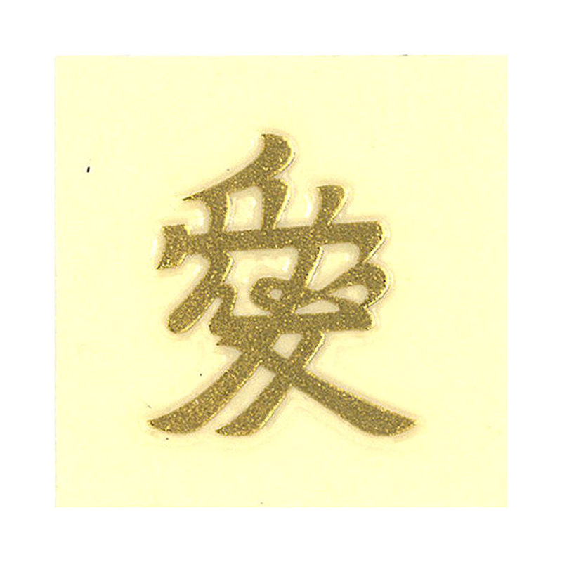紋 愛 / Crest